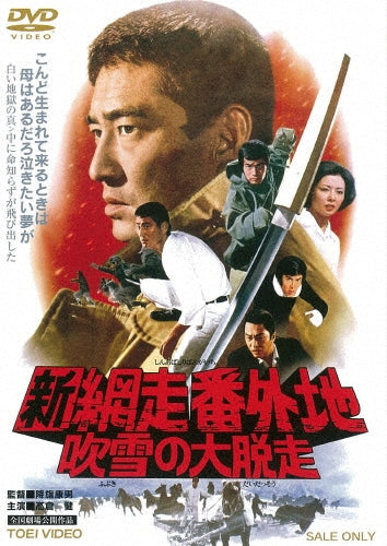 Movie-Le Specialiste-Japan DVD