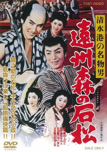 Movie-Gekijou Ban Natsume Yuujin Chou -Utusemi Ni Musubu--Japan DVD