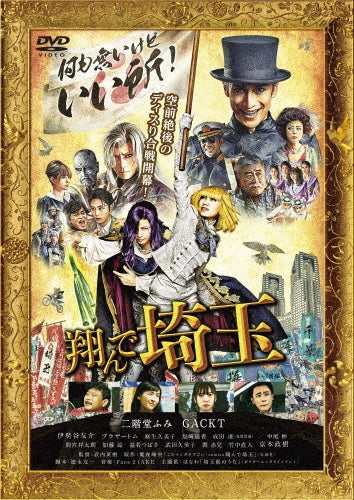 Movie-Tokyo Dokushin Danshi Blu-Ray-Box-Japan DVD