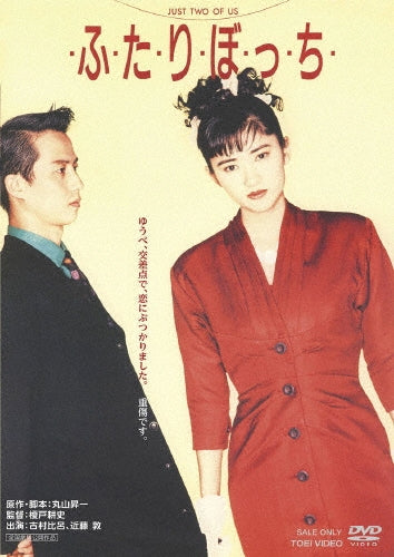 Movie-Parallel World Lovestory-Japan DVD