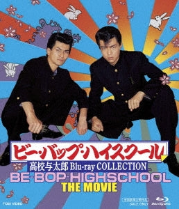 Japanese Movie - Be-bop-Highschool Koko Yotaro Blu-ray Collection - Japan 6 Blu-ray Disc