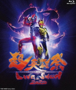 Sci-Fi Live Action - Cho Eiyu Sai Kamen Rider x Super Sentai Live & Show 2020 - Japan Blu-ray Disc