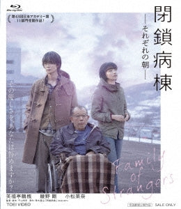 Japanese Movie - Heisa Byoto - Sorezore no Asa - - Japan Blu-ray Disc
