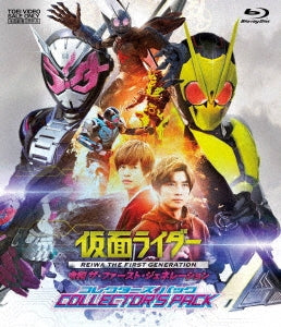 Sci-Fi Live Action - Kamen Rider Reiwa The First Generation Collector's Pack - Japan Blu-ray Disc+DVD