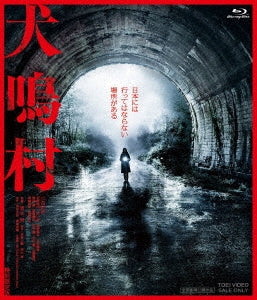 Japanese Movie - Inunaki Mura - Japan Blu-ray Disc+DVD Limited Edition