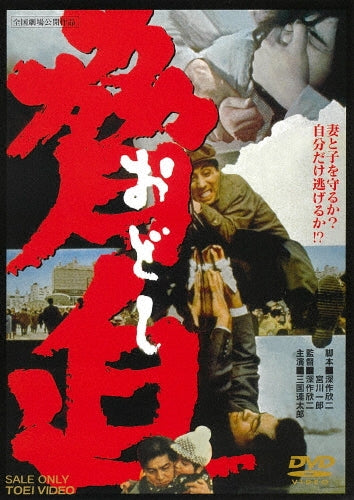 Movie-Kiokuya Anata Wo Wasurenai Gouka Ban-Japan DVD