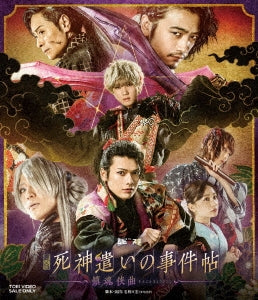 Theatrical Play - Stage Play "Shinigami Zukai no Jiken Cho - Chinkon Kyokyoku -" - Japan Blu-ray Disc