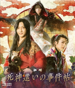 Japanese Movie - Mubi x Sute Set "Shinigami Zukai no Jiken Cho" - Japan 2 Blu-ray Disc