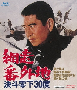 Japanese Movie - Abashiri Bangaichi Ketto Reika 30 Do - Japan Blu-ray Disc