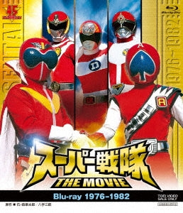 Sci-Fi Live Action - Super Sentai The Movie (1976-1982) - Japan Blu-ray Disc