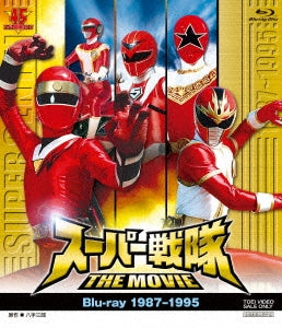 Sci-Fi Live Action - Super Sentai The Movie (1987-1995) - Japan Blu-ray Disc