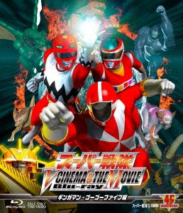 Sci-Fi Live Action - Super Sentai V Cinema & The Movie (Gingaman Go Go Five Hen) - Japan Blu-ray Disc