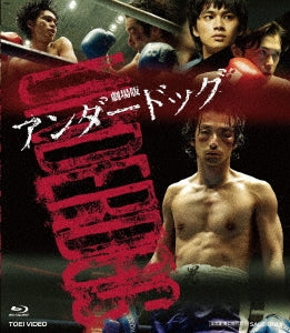 Japanese Movie - Movie "Underdog" Complete Pack (First & Last Half Chapters) - Japan 2 Blu-ray Disc