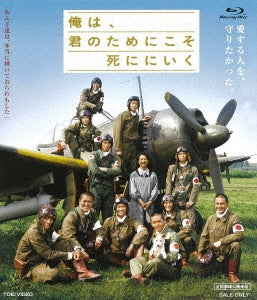 Japanese Movie - Ore wa, Kimi no Tame ni Koso Shini ni Iku - Japan Blu-ray Disc