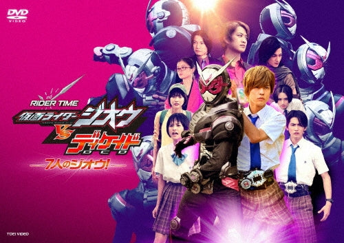 SCI－FI Live Action-Gekijou Ban [Okusama Ha.Toriatsukai Chuui] Gouka Ban-Japan DVD