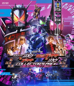 Sci-Fi Live Action - Rider Time Kamen Rider Zi-O vs. Decade Decade vs. Zi-O Collector's Pack - Japan Blu-ray Disc+CD