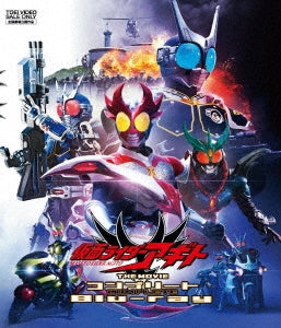 Sci-Fi Live Action - Masked Rider Agito The Movie Complete Blu-ray - Japan 2 Blu-ray Disc