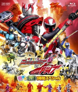 Sci-Fi Live Action - Shuriken Sentai Ninninger VS Kamen Rider Drive Haru Yasumi Gattai Ichi Jikan Special - Japan Blu-ray Disc