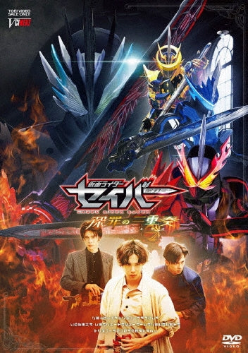SCI－FI Live Action-Ishinomori Shotaro / Kamen Rider Saber Shinzai No T Arabiana Night & Amazing Seir -Japan DVD+CD