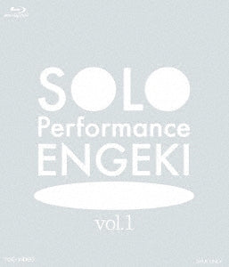 Theatrical Play - SOLO Performance ENGEKI vol.1 - Japan Blu-ray Disc