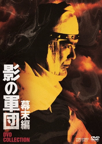 Japanese Drama-Chiba Shinichi / Kage No Gundan Bakumatsu Hen DVD Collection -Japan 4 DVD
