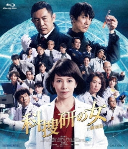 Japanese Movie - Kasoken no Onna -Theatrical Feature- - Japan Blu-ray Disc