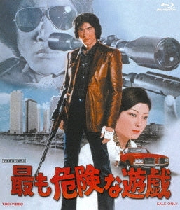 Japanese Movie - Mottomo Kiken na Yuugi - Japan Blu-ray Disc