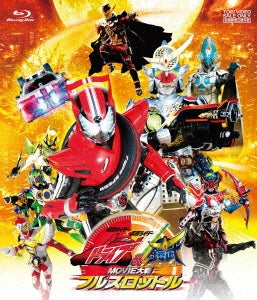Sci-Fi Live Action - Kamen Rider x Kamen Rider Drive & Gaim: Movie War Full Throttle - Japan Blu-ray Disc