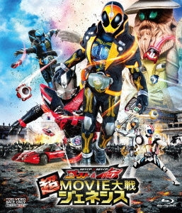 Sci-Fi Live Action - Kamen Rider x Kamen Rider Ghost & Drive: Super Movie War Genesis - Japan Blu-ray Disc