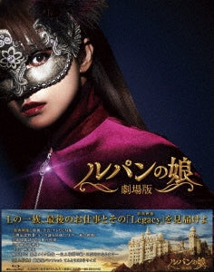 Japanese Movie - Daughter of Lupin (Movie) Legacy Edition - Japan Blu-ray Disc
