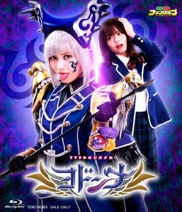 Sci-Fi Live Action - Yodonna - Japan Blu-ray Disc