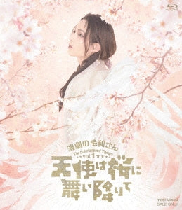 Theatrical Play - Engeki No Mouri San The Entertainment Theater Vol.1 "Tenshi wa Sakura ni Maiorite" - Japan Blu-ray Disc