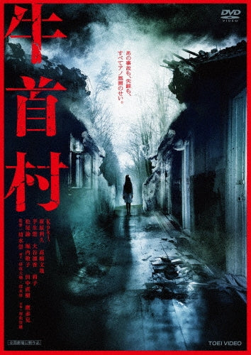 Movie-Edogawa Ranpo No[Kyuuketsuki]Yori Hyouchuu No Bijo/Edogawa Ranpo No[Majutsu Shi]Yori Yokushitsu No-Japan DVD