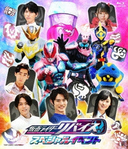 Sci-Fi Live Action - Kamen Rider Revice Special Event - Japan Blu-ray Disc