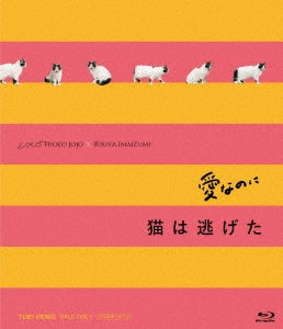 Japanese Movie - Ai Nanoni"Neko wa Nigeta L/R15 Complete Blu-ray - Japan Blu-ray Disc
