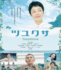 Japanese Movie - Tsuyukusa - Japan Blu-ray Disc