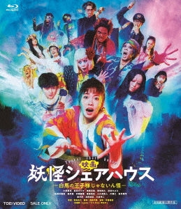 Japanese Movie - Yokai Housemate (Yokai Sharehouse - Hakuba no Ojisama ja Nainkai -) - Japan Blu-ray Disc