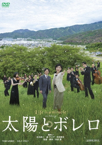 Movie-Sancho-Japan DVD