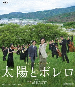 Japanese Movie - Taiyo to Bolero - Japan Blu-ray Disc
