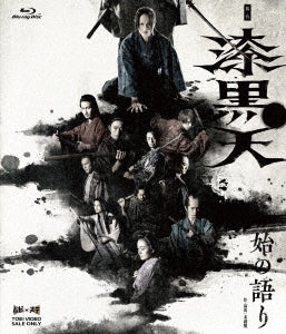 Theatrical Play - Shikkokuten - Shi no Katari- - Japan Blu-ray Disc