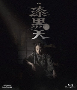 Japanese Movie - Mubi x Sute Set "Shikkokuten" - Japan 2 Blu-ray Disc