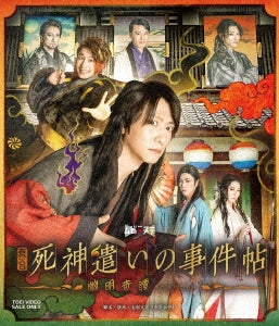 Theatrical Play - Shinigami Tsukai no Jiken Cho - Yuumei Kitan - - Japan Blu-ray Disc