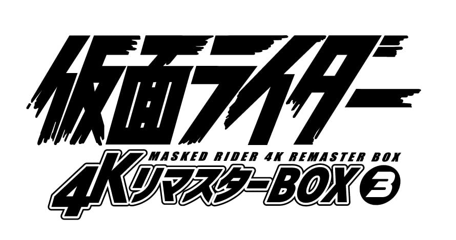 Sci-Fi Live Action - Kamen Rider 4K Remaster Box 3  - Japan 4K Ultra HD Blu-ray Disc x4+4Blu-ray Disc