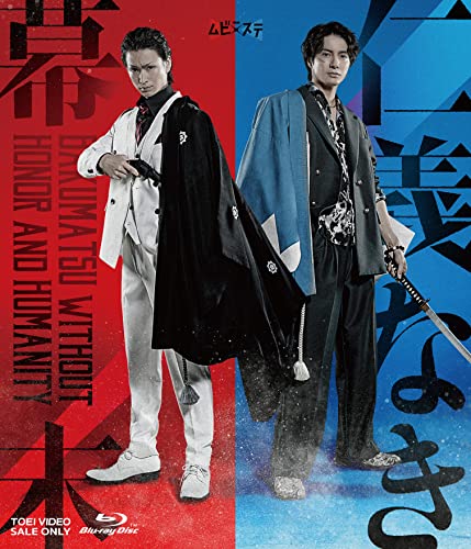 Japanese Movie - Mubi x Sute Set "Jingi Naki Bakumatsu" - Japan 2 Blu-ray Disc Bonus Track