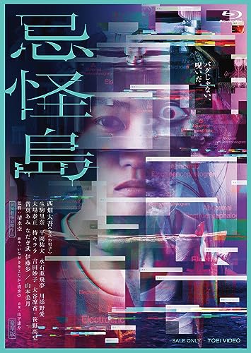 Japanese Movie - Kikaijima  - Japan Blu-ray Disc+DVD Bonus Track