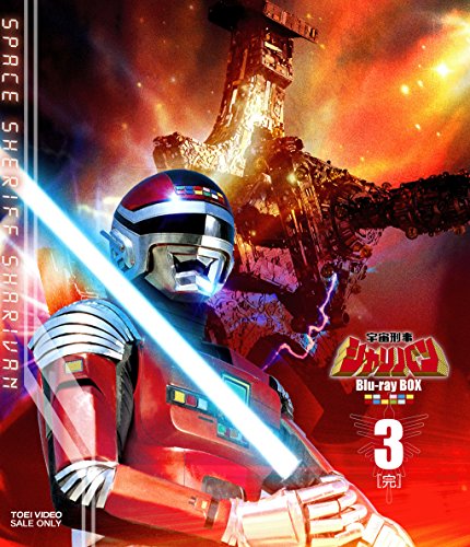 Toei Metal Hero - Space Sheriff Sharivan Blu-Ray Box 3 - Japan 3 Blu-ray Disc