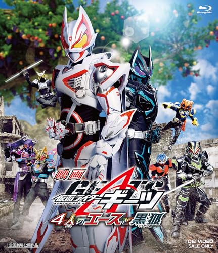 Kamen Rider - Kamen Rider Geats the Movie: The 4 Aces and the Black Fox - Japan Blu-ray Disc
