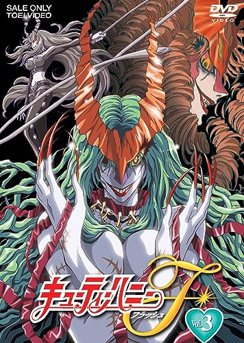 Animation - Cutie Honey F Vol.3 - Japan 2 DVD