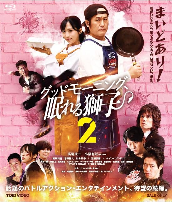 Japanese TV Series - Good Morning, Nemureru Shishi 2 - Japan Blu-ray Disc
