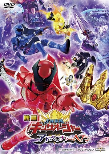 Super Sentai - Ohsama Sentai King-Ohger: Adventure Heaven - Japan  DVD